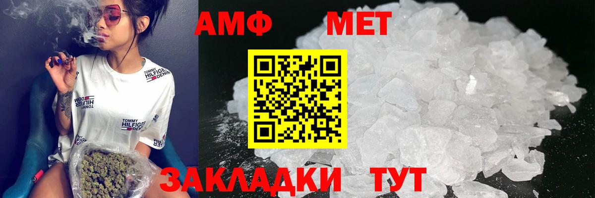 Amphetamine Розовый Гуково