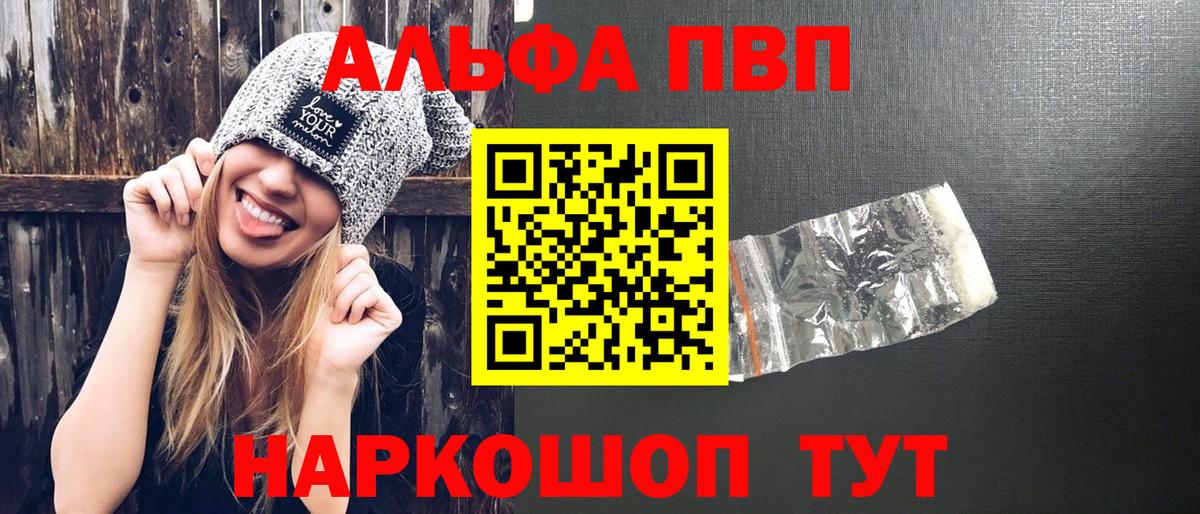 Alpha-PVP СК КРИС Гуково