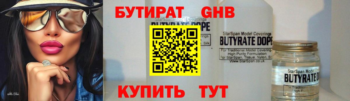 Гуково  Бутират Butirat  Вход с VPN 