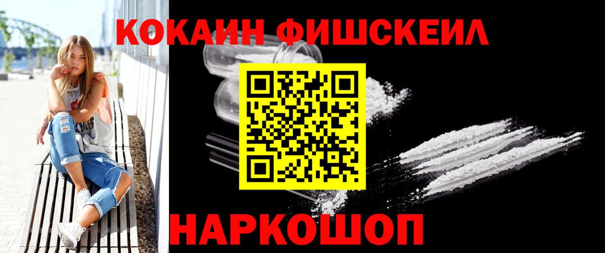 Гуково  КОКАИН  Вход с VPN  Cocaine Эквадор 
