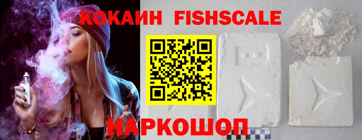 Cocaine 97% Гуково