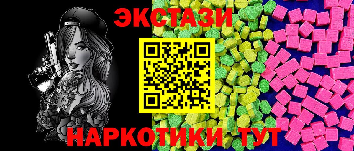 Ecstasy ешки  гидра ссылка  наркота  Экстази XTC  Гуково  Ecstasy  Вход с VPN 