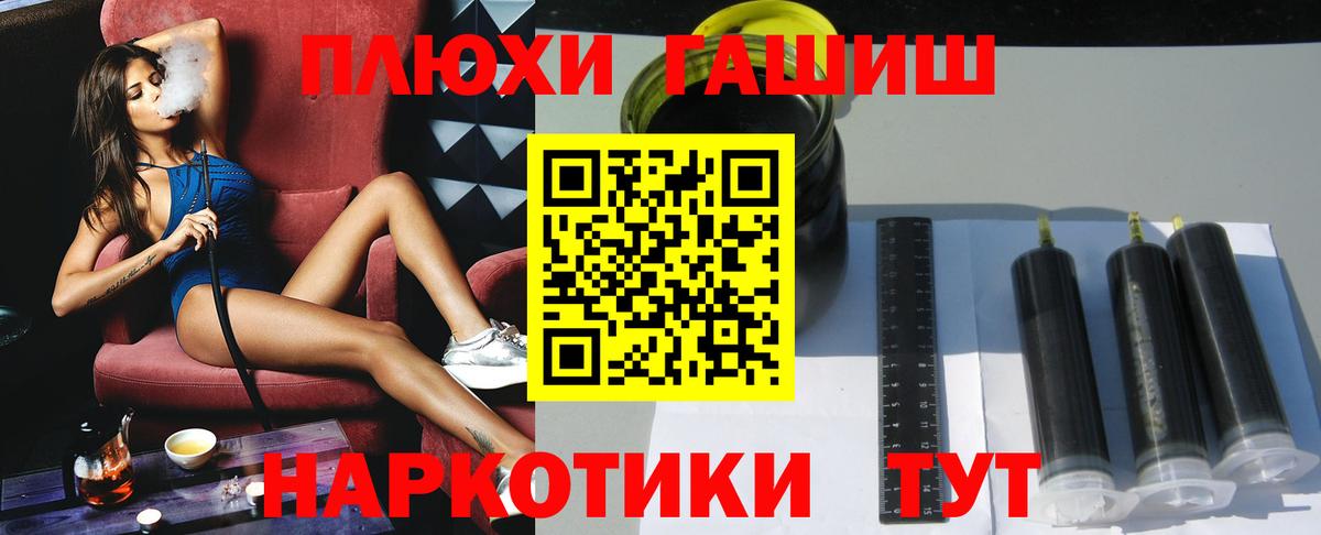 ГАШ VHQ  Вход с VPN  Гашиш  ГАШ Изолятор  Гуково 
