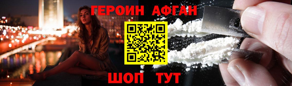 Героин гречка Гуково