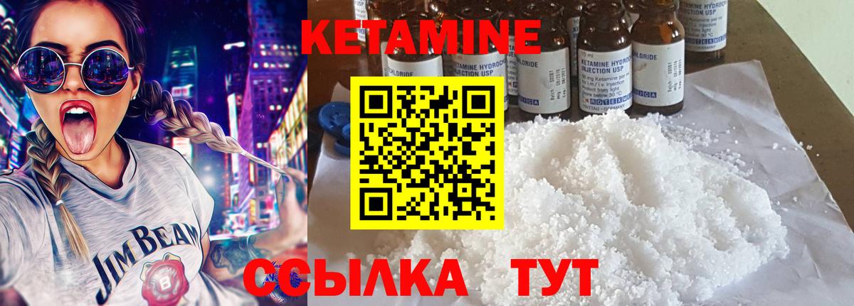 Кетамин ketamine  Кетамин VHQ  Гуково  KRAKEN ССЫЛКА  Вход с VPN 