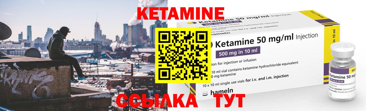 Кетамин ketamine Гуково