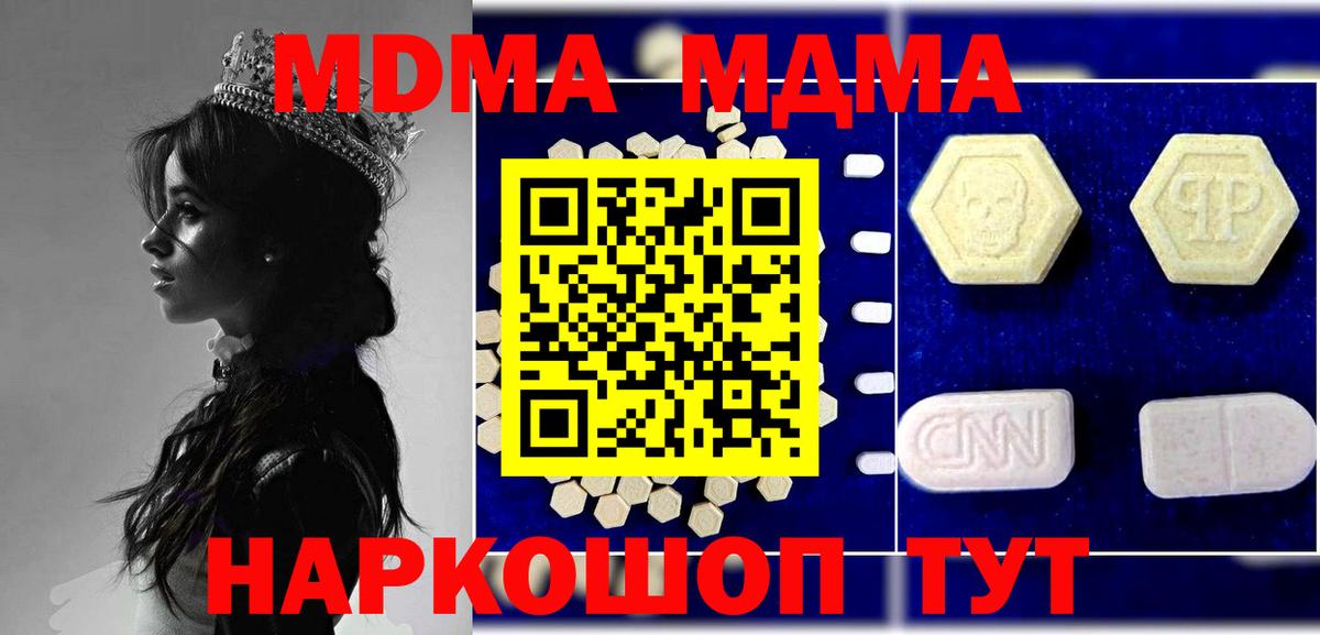 Гуково  MDMA VHQ  МДМА  Вход с VPN 