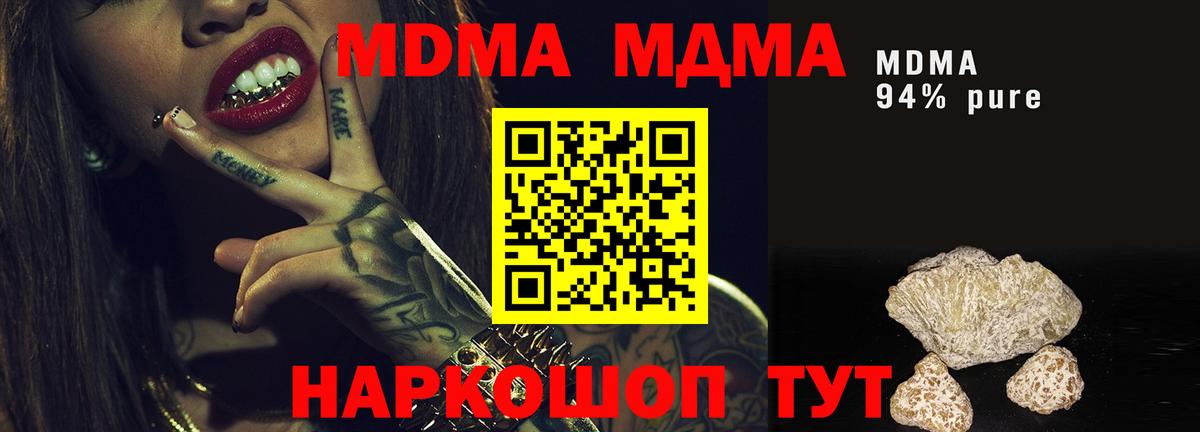 МДМА Molly Гуково
