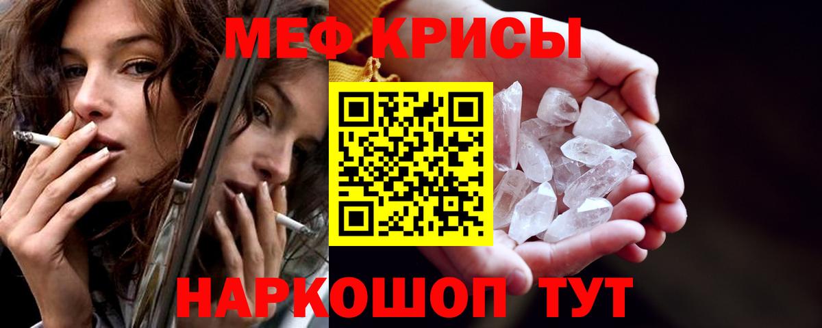 Мефедрон мука  Вход с VPN  МЯУ-МЯУ  Гуково 