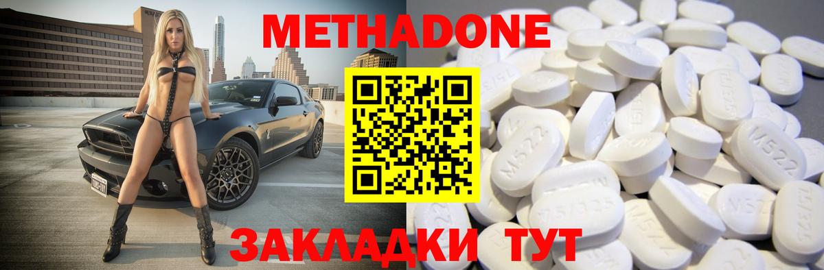 Гуково  МЕТАДОН мёд  Вход с VPN 