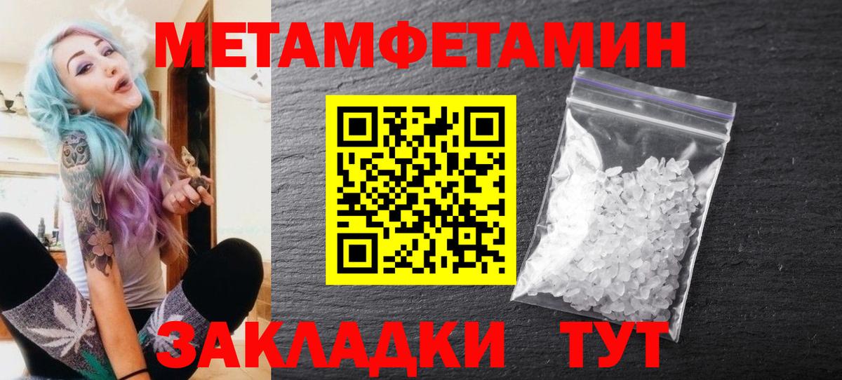 Метамфетамин мет  Вход с VPN  Метамфетамин  Гуково 