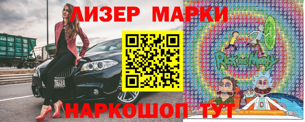 Марки N-bome 1,5мг  Вход с VPN  Гуково 