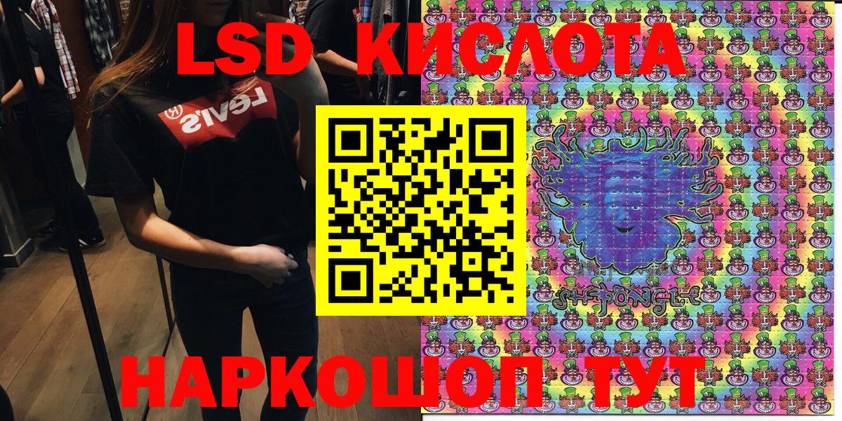 Марки 25I-NBOMe 1,5мг Гуково