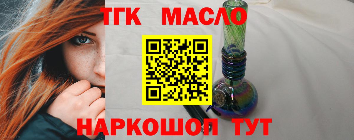 Гуково  ТГК концентрат  Вход с VPN 