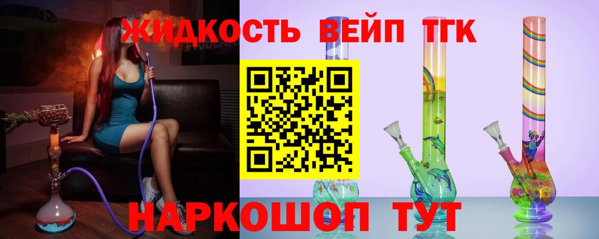 ТГК концентрат Гуково