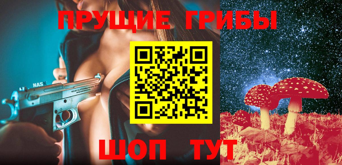 Гуково  Галлюциногенные грибы MAGIC MUSHROOMS  Псилоцибиновые грибы Psilocybe  Вход с VPN 